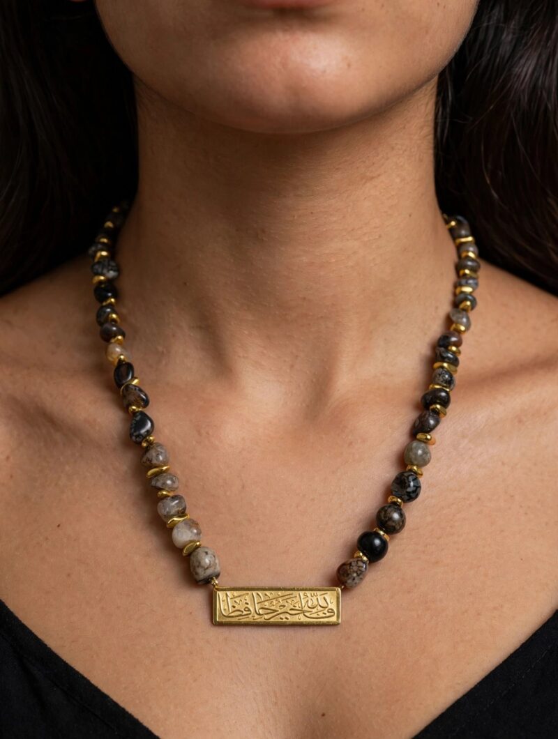 فَاللَّهُ خَيْرٌ حَافِظًا Brown Black Necklace